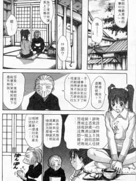 [さのたかよし] ボクの女子寮日記 [中]_207