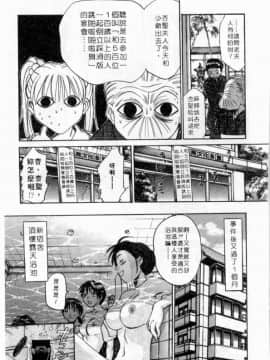 [さのたかよし] ボクの女子寮日記 [中]_208