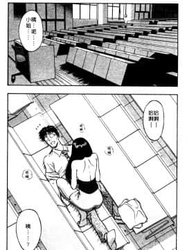 [ながしま超助] 巨乳研討會01_020