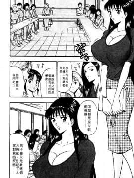 [ながしま超助] 巨乳研討會01_049