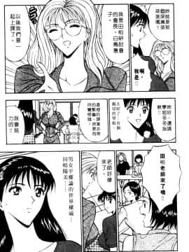 [ながしま超助] 巨乳研討會01_050