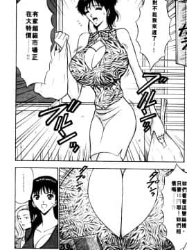 [ながしま超助] 巨乳研討會01_051