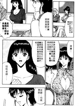 [ながしま超助] 巨乳研討會01_052