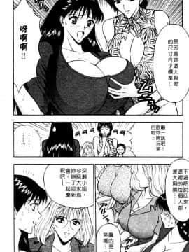 [ながしま超助] 巨乳研討會01_053