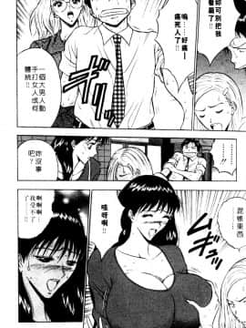 [ながしま超助] 巨乳研討會01_055