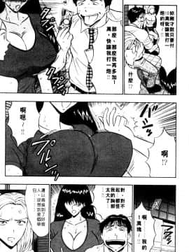 [ながしま超助] 巨乳研討會01_056