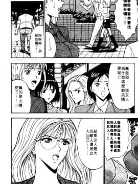 [ながしま超助] 巨乳研討會01_057