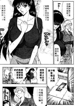 [ながしま超助] 巨乳研討會01_058