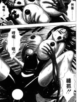 [ながしま超助] 巨乳研討會02_xin2_120
