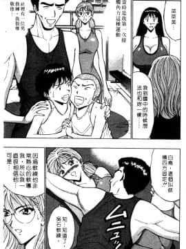 [ながしま超助] 巨乳研討會02_xin2_134