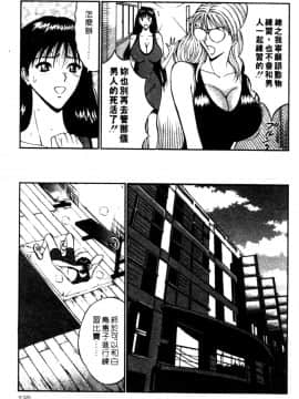 [ながしま超助] 巨乳研討會02_xin2_136