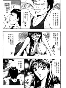 [ながしま超助] 巨乳研討會02_xin2_137