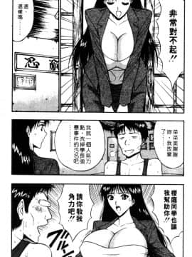 [ながしま超助] 巨乳研討會02_xin2_138