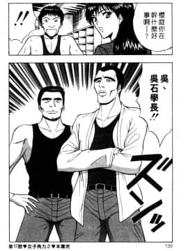 [ながしま超助] 巨乳研討會02_xin2_139