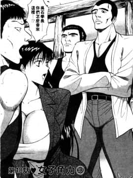 [ながしま超助] 巨乳研討會02_xin2_140