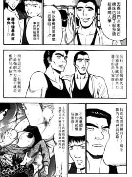 [ながしま超助] 巨乳研討會02_xin2_142