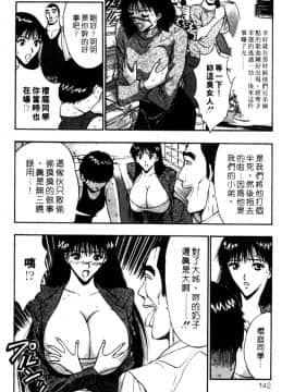 [ながしま超助] 巨乳研討會02_xin2_143