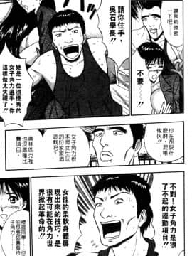 [ながしま超助] 巨乳研討會02_xin2_144