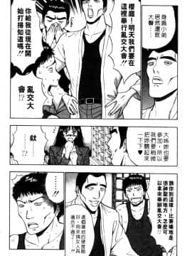 [ながしま超助] 巨乳研討會02_xin2_145