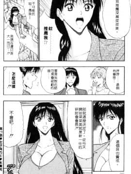 [ながしま超助] 巨乳研討會03_xin3022