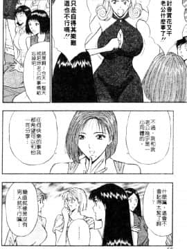 [ながしま超助] 巨乳研討會03_xin3066