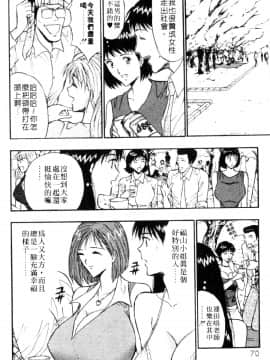 [ながしま超助] 巨乳研討會03_xin3070