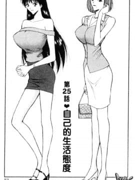 [ながしま超助] 巨乳研討會03_xin3083