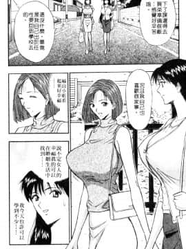 [ながしま超助] 巨乳研討會03_xin3084