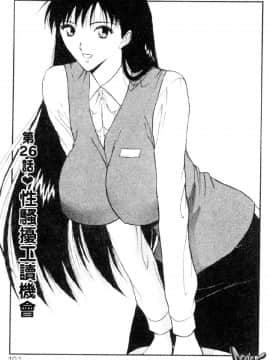 [ながしま超助] 巨乳研討會03_xin3101