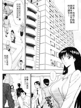 [ながしま超助] 巨乳研討會03_xin3106