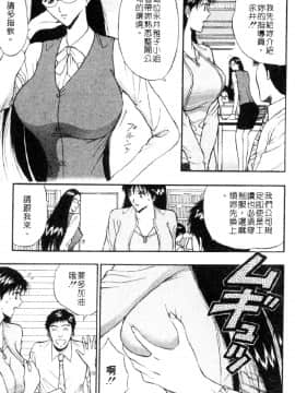 [ながしま超助] 巨乳研討會03_xin3109