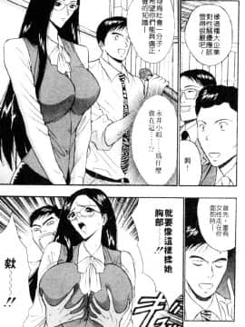 [ながしま超助] 巨乳研討會03_xin3127