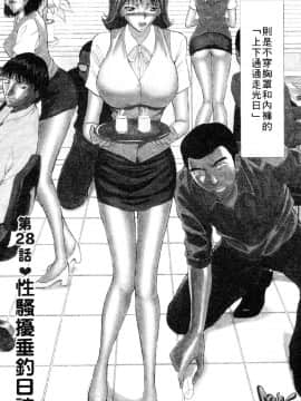[ながしま超助] 巨乳研討會03_xin3138
