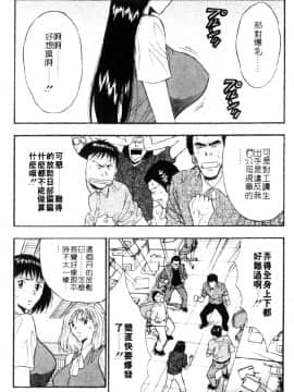 [ながしま超助] 巨乳研討會03_xin3142