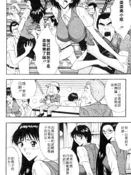 [ながしま超助] 巨乳研討會03_xin3146
