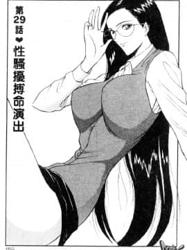 [ながしま超助] 巨乳研討會03_xin3159