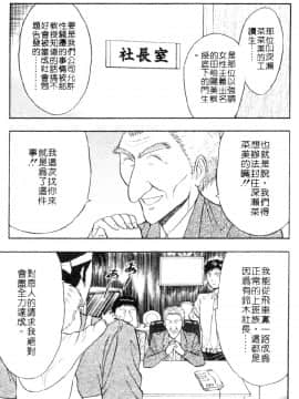 [ながしま超助] 巨乳研討會03_xin3163
