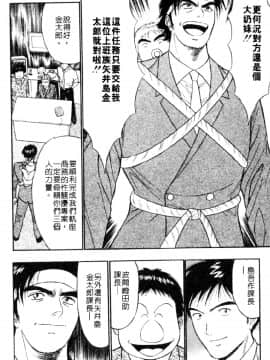 [ながしま超助] 巨乳研討會03_xin3164
