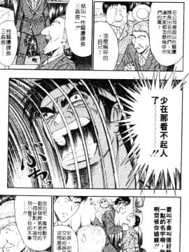 [ながしま超助] 巨乳研討會03_xin3165