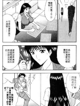[ながしま超助] 巨乳研討會03_xin3166