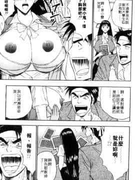 [ながしま超助] 巨乳研討會03_xin3167