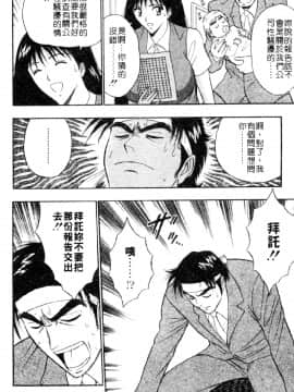 [ながしま超助] 巨乳研討會03_xin3168