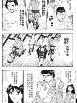[ながしま超助] 巨乳研討會03_xin3170