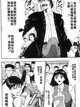 [ながしま超助] 巨乳研討會03_xin3172