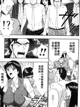 [ながしま超助] 巨乳研討會03_xin3173