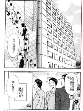 [ながしま超助] 巨乳研討會03_xin3177