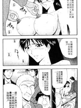 [ながしま超助] 巨乳研討會03_xin3180