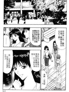 [ながしま超助] 巨乳研討會03_xin3181