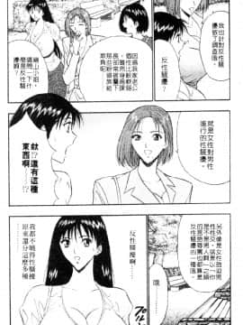 [ながしま超助] 巨乳研討會03_xin3182