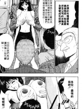 [ながしま超助] 巨乳研討會03_xin3185